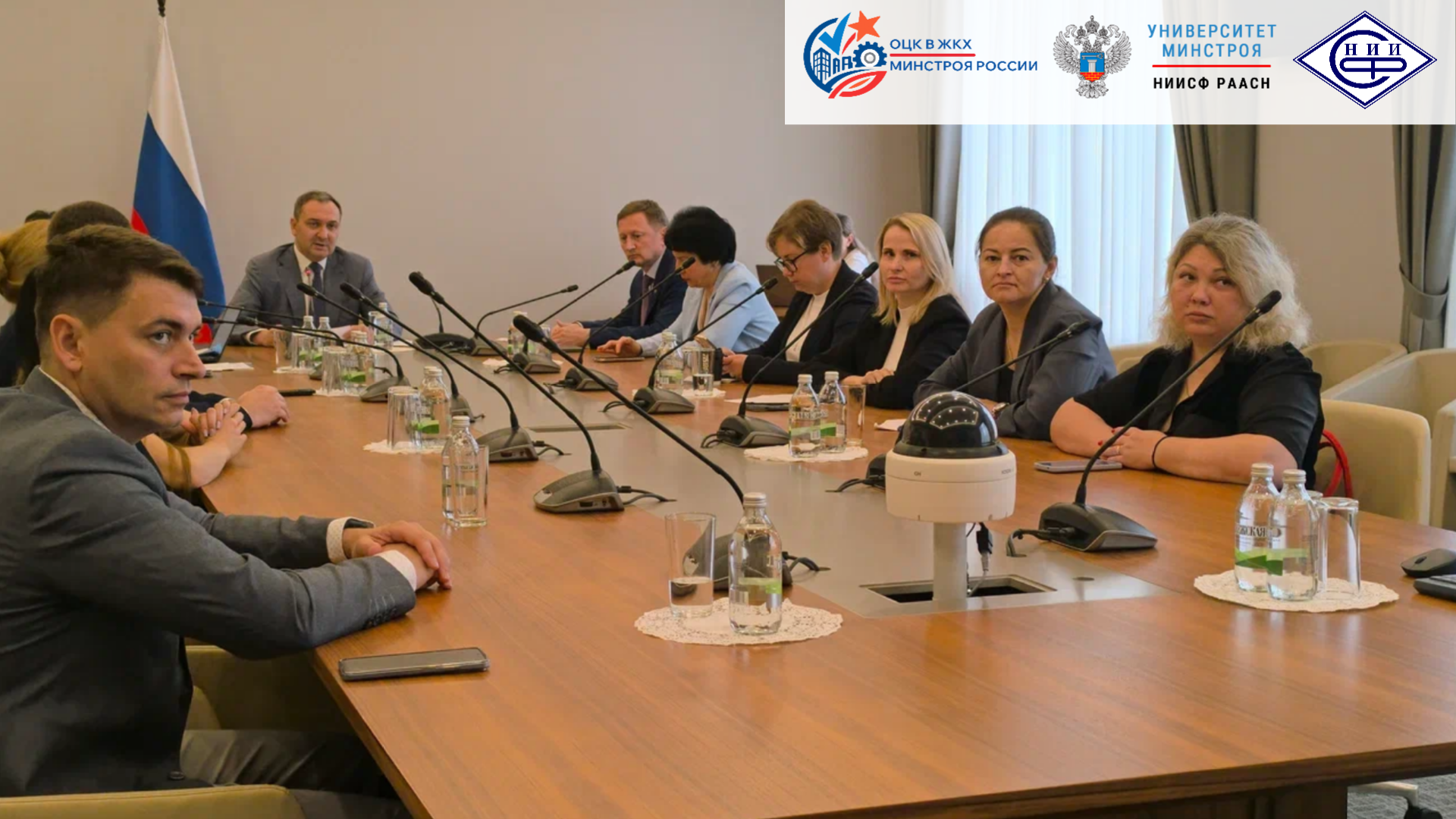 Минстрой России и ОЦК в ЖКХ обсудили с регионами повышение производительности труда в отрасли